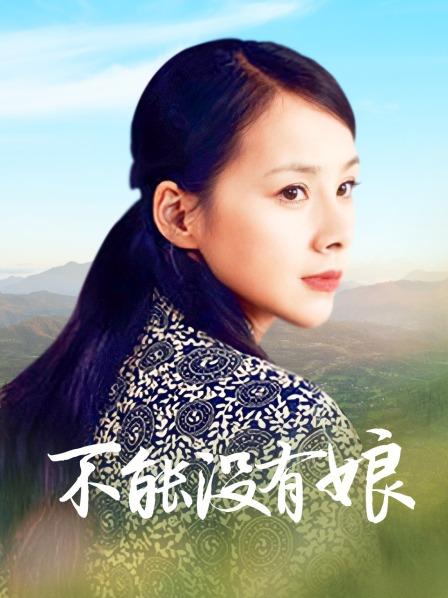 知名女神【玩偶姐姐】闺蜜『马苏儿』劲爆新作 – 输掉了这场赌博 同一用她身体付钱[1V/476MB]